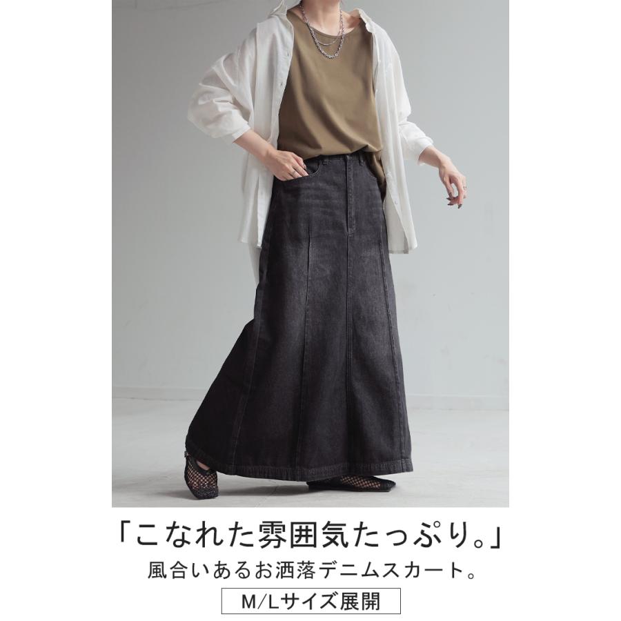 スカート デニム ロング レディース ボトムス デニムスカート ロングスカート Aライン ハイウエスト | HUG.U | 03