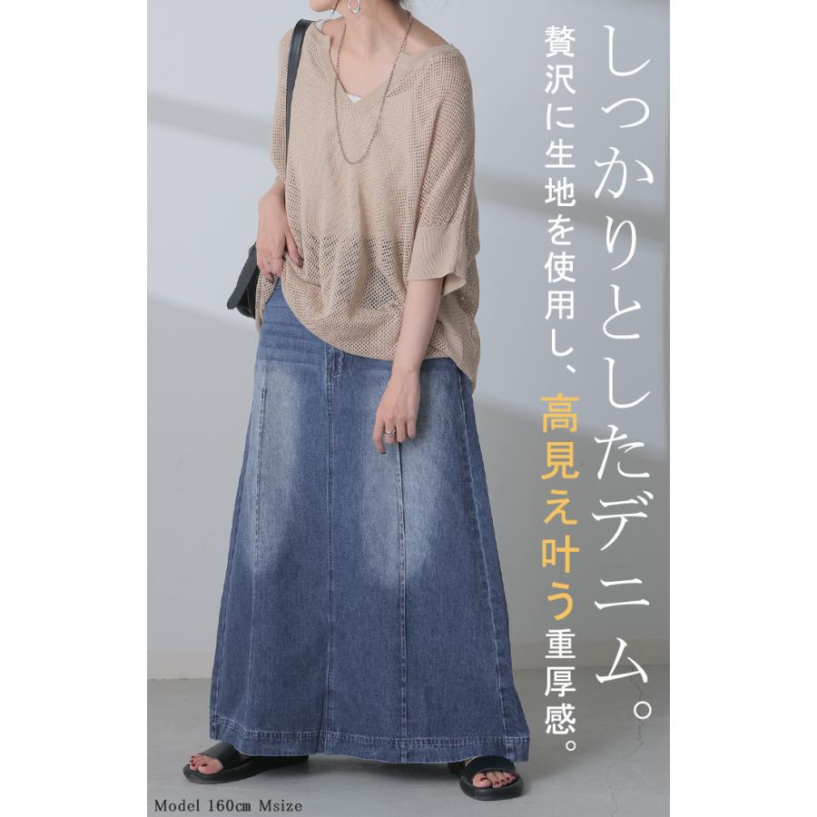 スカート デニム ロング レディース ボトムス デニムスカート ロングスカート Aライン ハイウエスト | HUG.U | 05