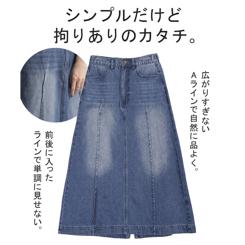 スカート デニム ロング レディース ボトムス デニムスカート ロングスカート Aライン ハイウエスト | HUG.U | 07