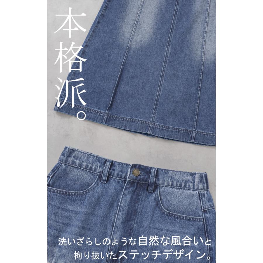 スカート デニム ロング レディース ボトムス デニムスカート ロングスカート Aライン ハイウエスト | HUG.U | 10