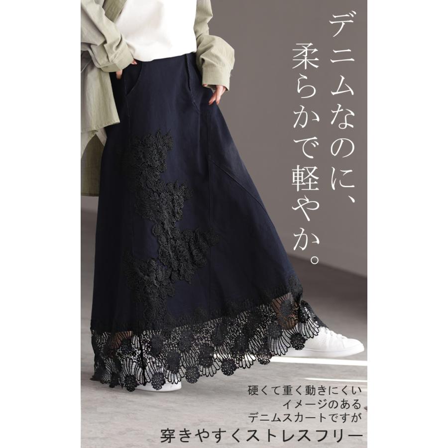 HUG.U スカート デニム ロング レース 花柄 刺繍 レディース HUG.U スカート デニム ロング レース 花柄 刺繍 レディース