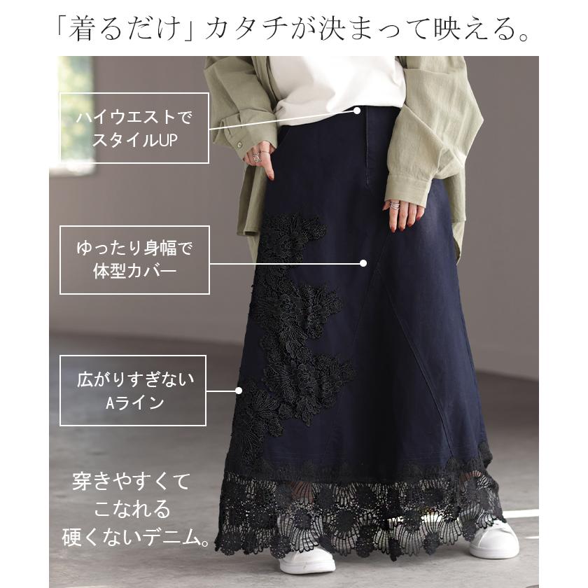 HUG.U スカート デニム ロング レース 花柄 刺繍 レディース HUG.U スカート デニム ロング レース 花柄 刺繍 レディース