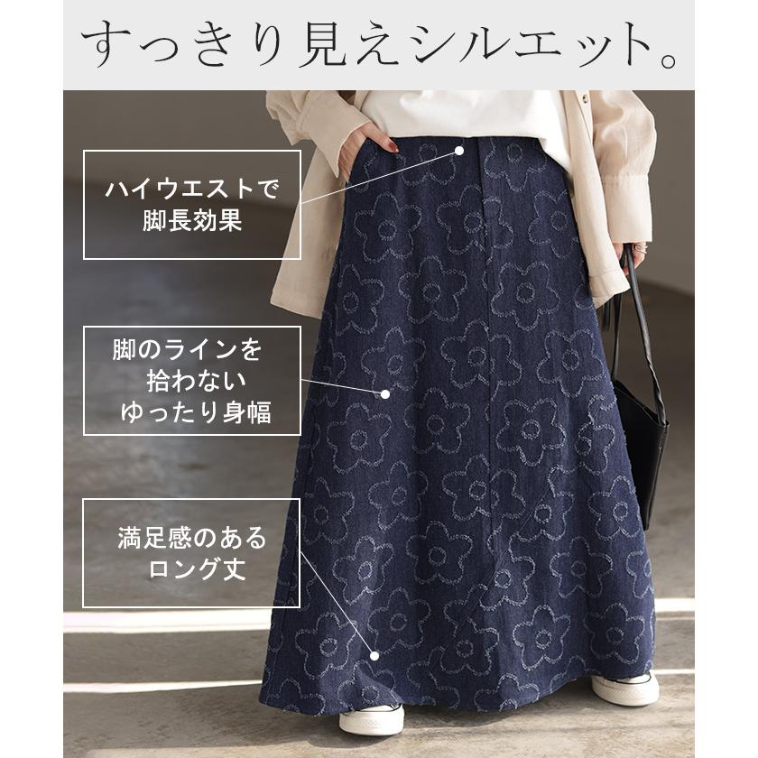 HUG.U スカート デニム 花柄 ロング レディース ボトムス ロング HUG.U スカート デニム 花柄 ロング レディース ボトムス ロング