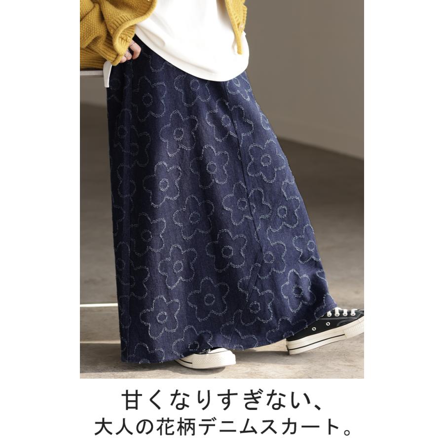 スカート デニム 花柄 ロング レディース ボトムス ロングスカート デニムスカート ダメージ 加工 フラワー | HUG.U | 02