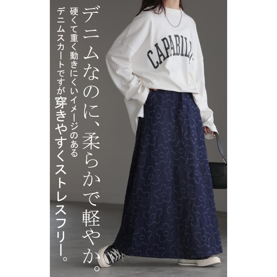 HUG.U　花柄切替デニムボリュームフレアスカート　ブルー HUG.U（ハグユー） スカート デニム 花柄 ロング レディース ボトムス