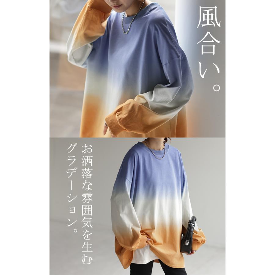 L.G.B. グラデーション長袖カットソー L.G.B. グラデーション長袖カットソー