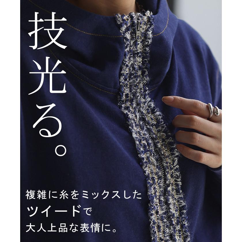 パーカー デニム 風 ライン ツイード 別売り セットアップ 可 レディース トップス アウター デザイン カットソー | HUG.U | 14