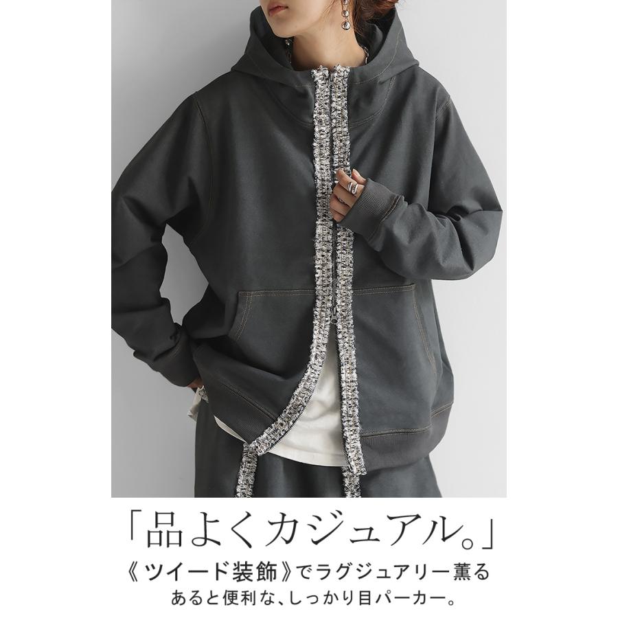 パーカー デニム 風 ライン ツイード 別売り セットアップ 可 レディース トップス アウター デザイン カットソー | HUG.U | 04
