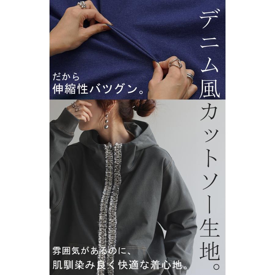 パーカー デニム 風 ライン ツイード 別売り セットアップ 可 レディース トップス アウター デザイン カットソー | HUG.U | 05