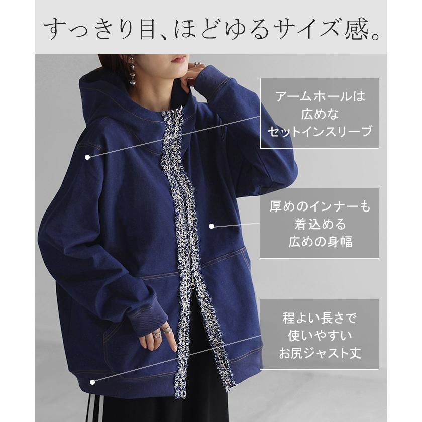 パーカー デニム 風 ライン ツイード 別売り セットアップ 可 レディース トップス アウター デザイン カットソー | HUG.U | 09