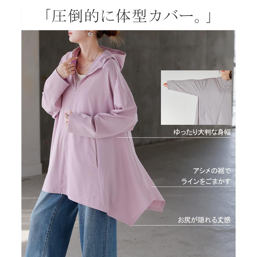 パーカー 接触冷感 UVカット 変形 カーディガン カーデ ポンチョ 薄手 レディース トップス チュニック | HUG.U | 14