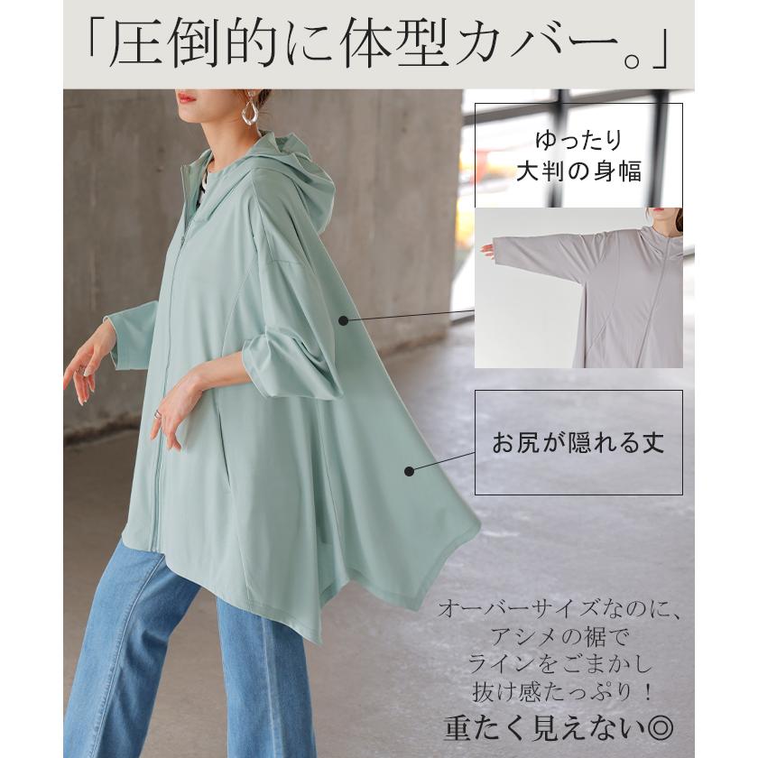 パーカー 接触冷感 UVカット 変形 カーディガン カーデ ポンチョ 薄手 レディース トップス チュニック | HUG.U | 21