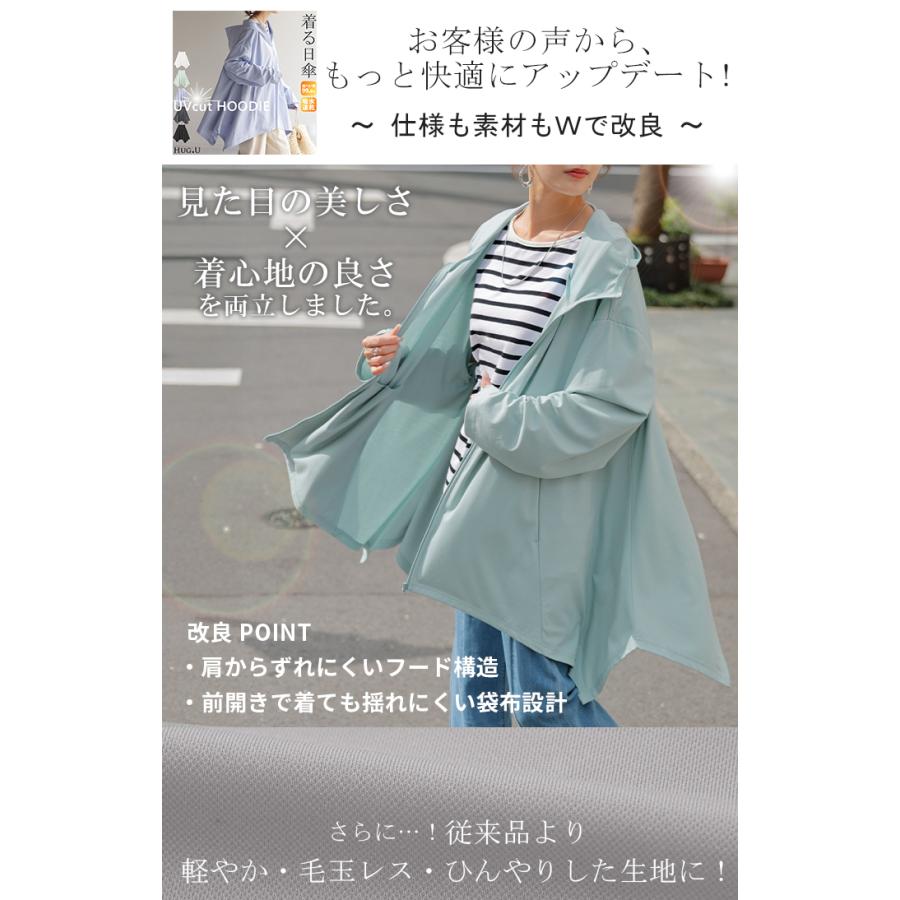 HUG.U（ハグユー） パーカー 接触冷感 UVカット 変形 カーディガン