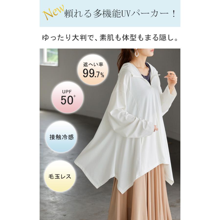 パーカー 接触冷感 UVカット 変形 カーディガン カーデ ポンチョ 薄手 レディース トップス チュニック | HUG.U | 06