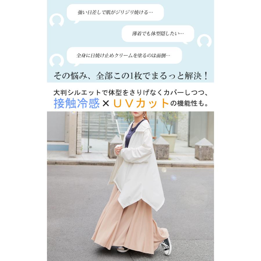 パーカー 接触冷感 UVカット 変形 カーディガン カーデ ポンチョ 薄手 レディース トップス チュニック | HUG.U | 08