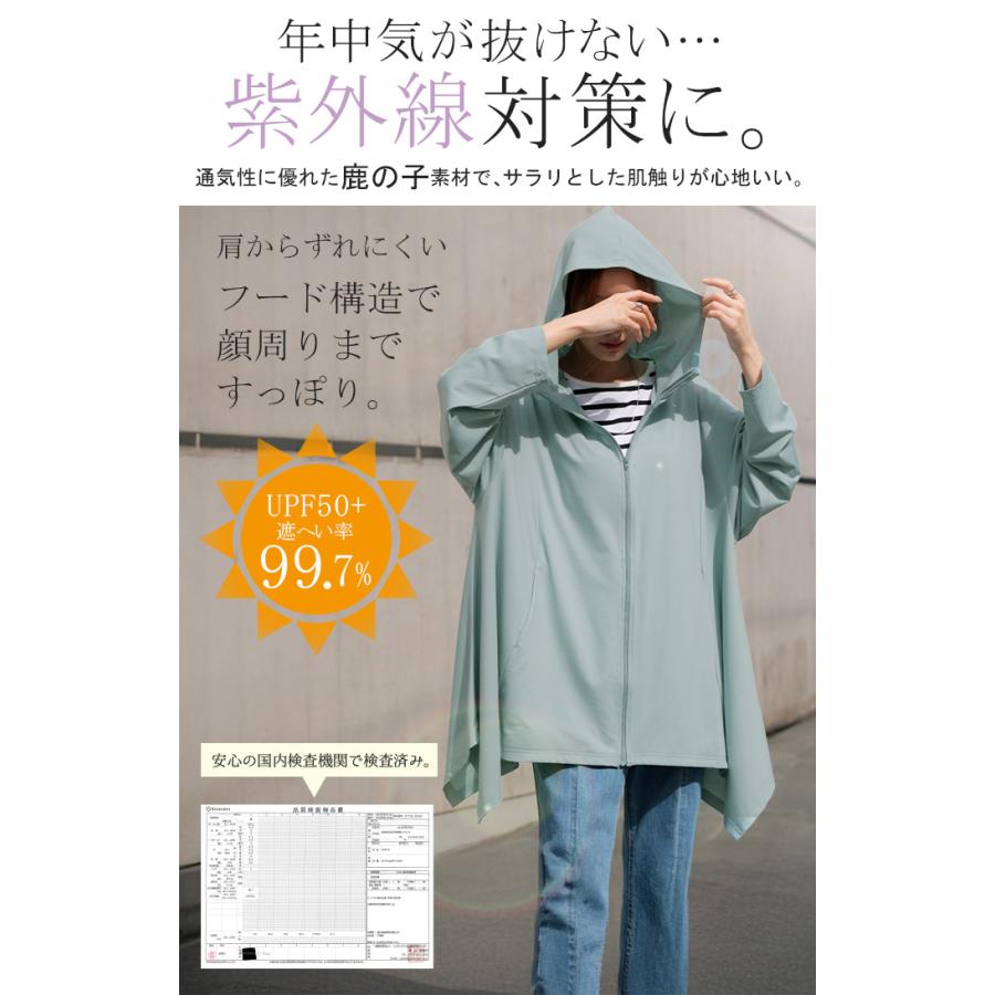 パーカー 接触冷感 UVカット 変形 カーディガン カーデ ポンチョ 薄手 レディース トップス チュニック | HUG.U | 09