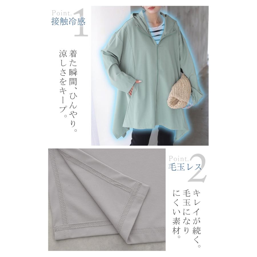 パーカー 接触冷感 UVカット 変形 カーディガン カーデ ポンチョ 薄手 レディース トップス チュニック | HUG.U | 12