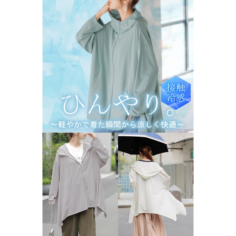 パーカー 接触冷感 UVカット 変形 カーディガン カーデ ポンチョ 薄手 レディース トップス チュニック | HUG.U | 12