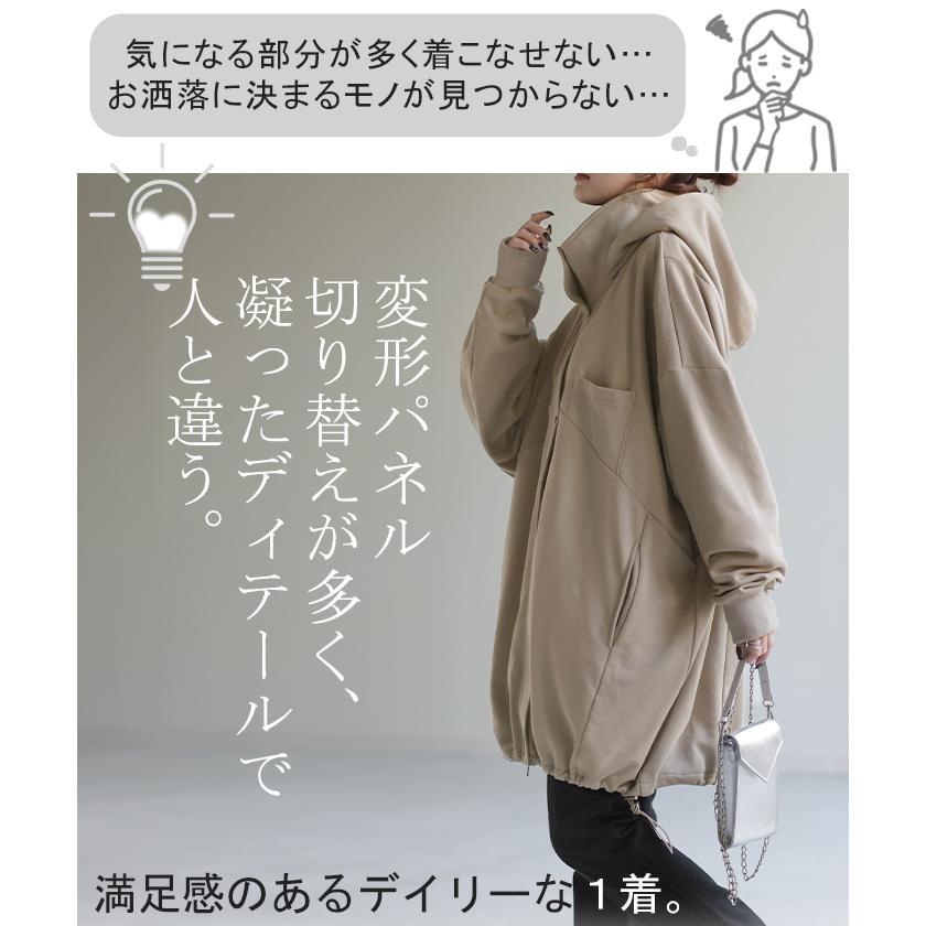 パーカー 超ゆったり 変形 スウェット 体型カバー レディース アウター ライトアウター トップス 変形パーカー タイムセールSW2 | HUG.U | 05
