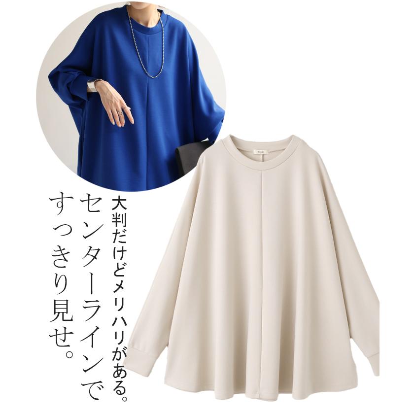 ロンT 体型カバー ドルマン トップス 二の腕カバー レディース カットソー 長袖 Tシャツ ロング | HUG.U | 20