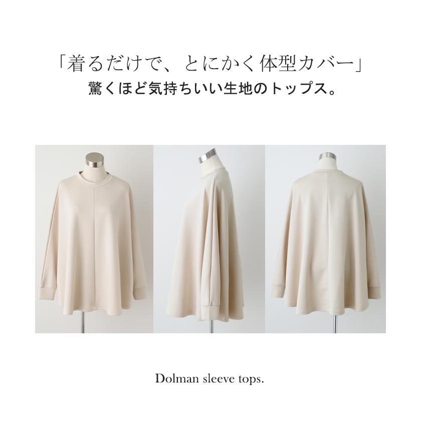 ロンT 体型カバー ドルマン トップス 二の腕カバー レディース カットソー 長袖 Tシャツ ロング | HUG.U | 23