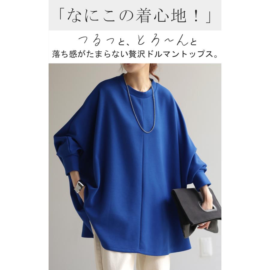 HUG.U ロンT 体型カバー ドルマン トップス 二の腕カバー