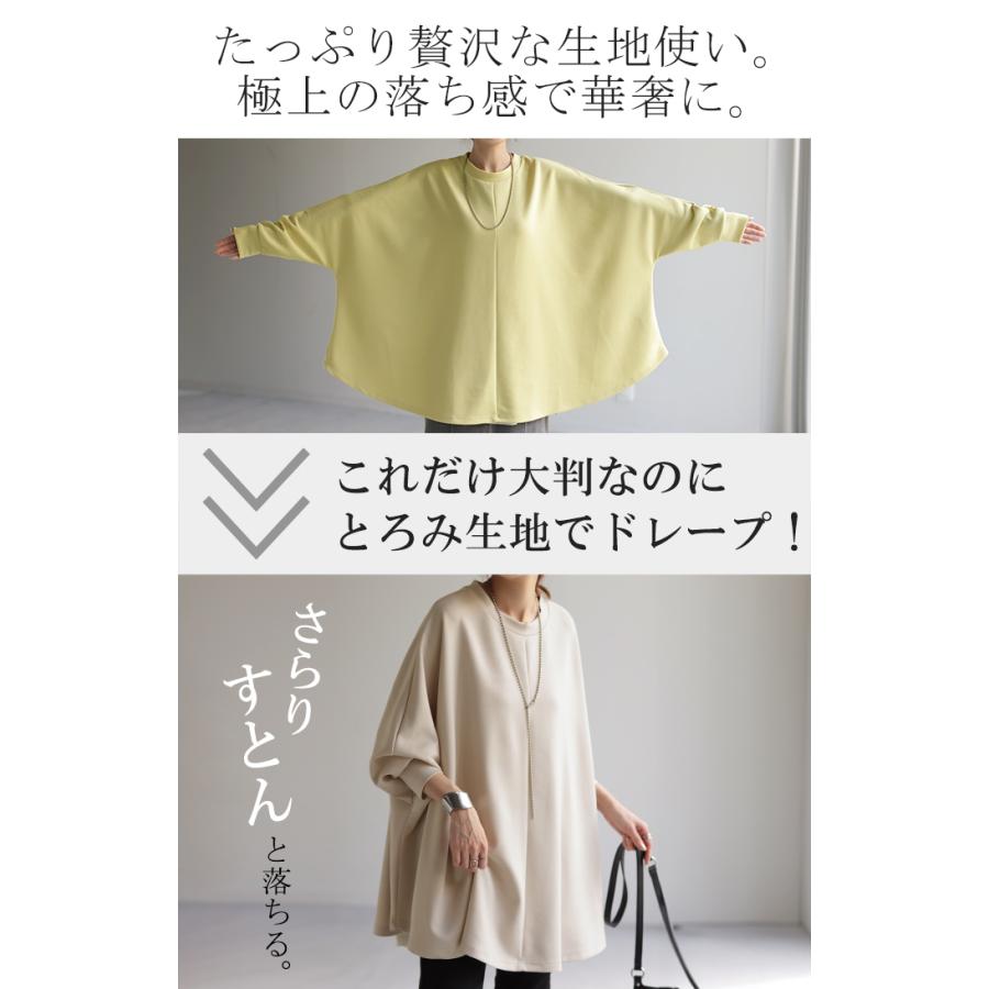 ロンT 体型カバー ドルマン トップス 二の腕カバー レディース カットソー 長袖 Tシャツ ロング | HUG.U | 07