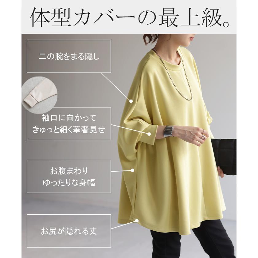 ロンT 体型カバー ドルマン トップス 二の腕カバー レディース カットソー 長袖 Tシャツ ロング | HUG.U | 10