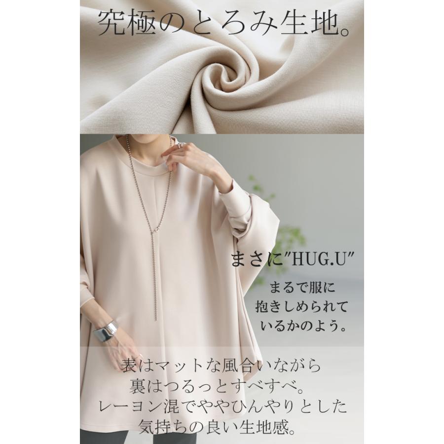 ロンT 体型カバー ドルマン トップス 二の腕カバー レディース カットソー 長袖 Tシャツ ロング | HUG.U | 12