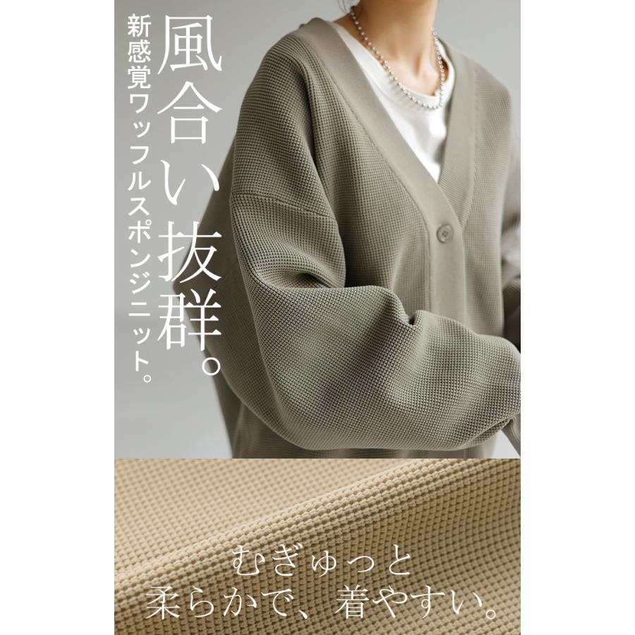 カーディガン カーデ ショート丈 スポンジ ニット ワッフル チクチクしない レディース セーター トップス | HUG.U | 15