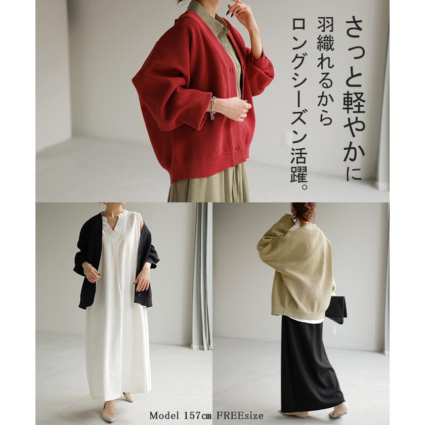 カーディガン カーデ ショート丈 スポンジ ニット ワッフル チクチクしない レディース セーター トップス | HUG.U | 22