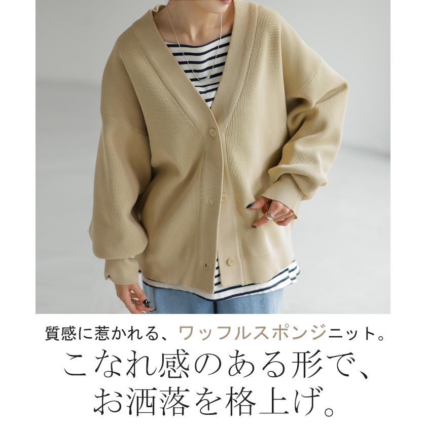 カーディガン カーデ ショート丈 スポンジ ニット ワッフル チクチクしない レディース セーター トップス | HUG.U | 05