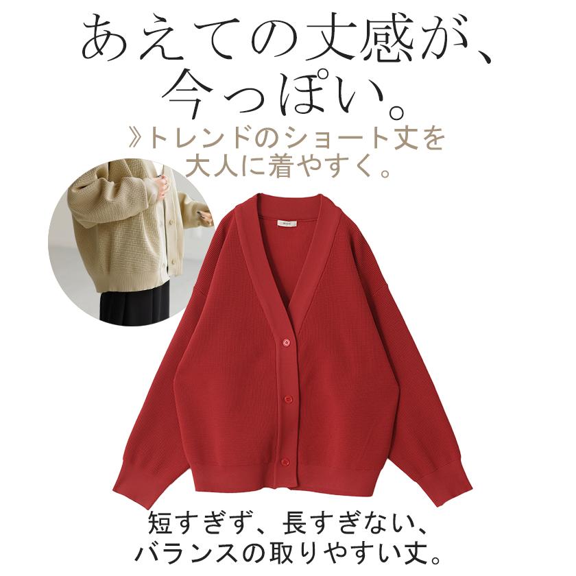 カーディガン カーデ ショート丈 スポンジ ニット ワッフル チクチクしない レディース セーター トップス | HUG.U | 09