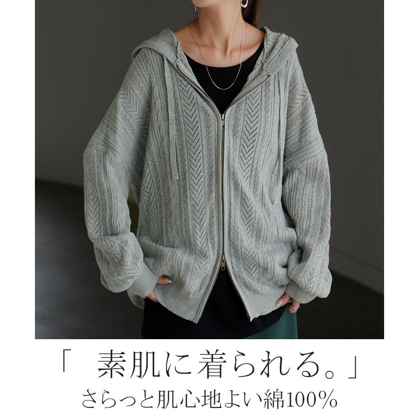 パーカー ニット 綿100 ニットパーカー アウター レディース ライトアウター 透かし編み トップス セーター プルオーバー パーカー フード | HUG.U | 05