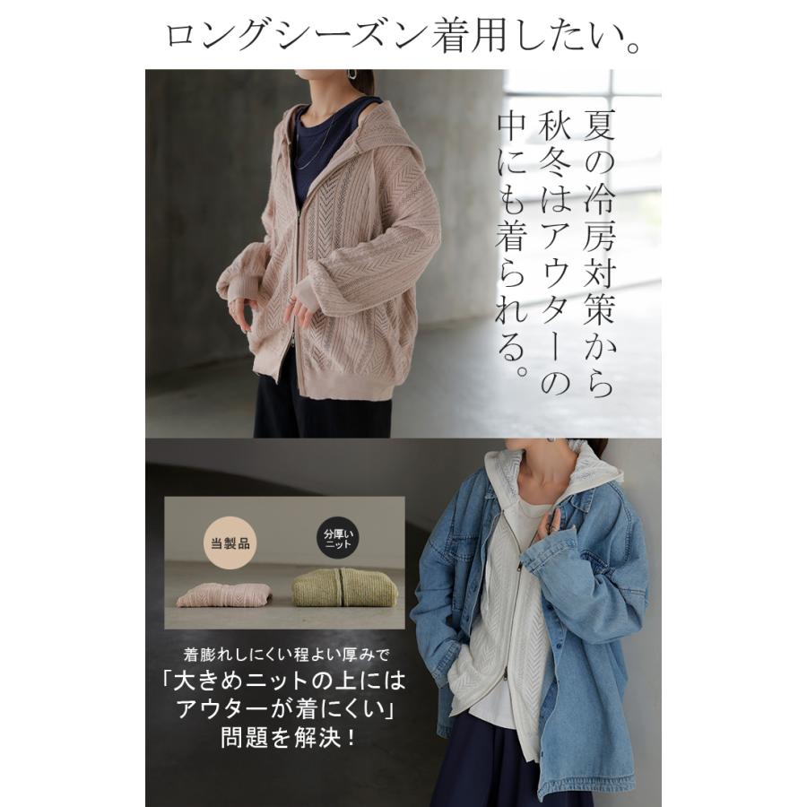 パーカー ニット 綿100 ニットパーカー アウター レディース ライトアウター 透かし編み トップス セーター プルオーバー パーカー フード | HUG.U | 09