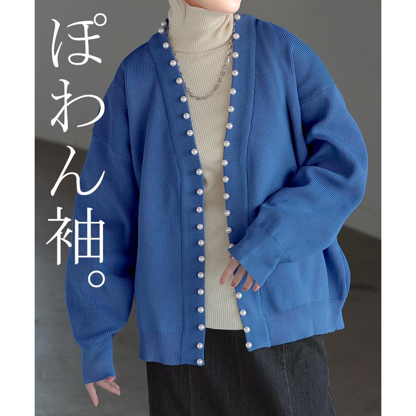 カーディガン カーデ 大粒 パール ニット スポンジニット きれいめ 体型カバー レディース トップス ぽわん袖 | HUG.U | 14