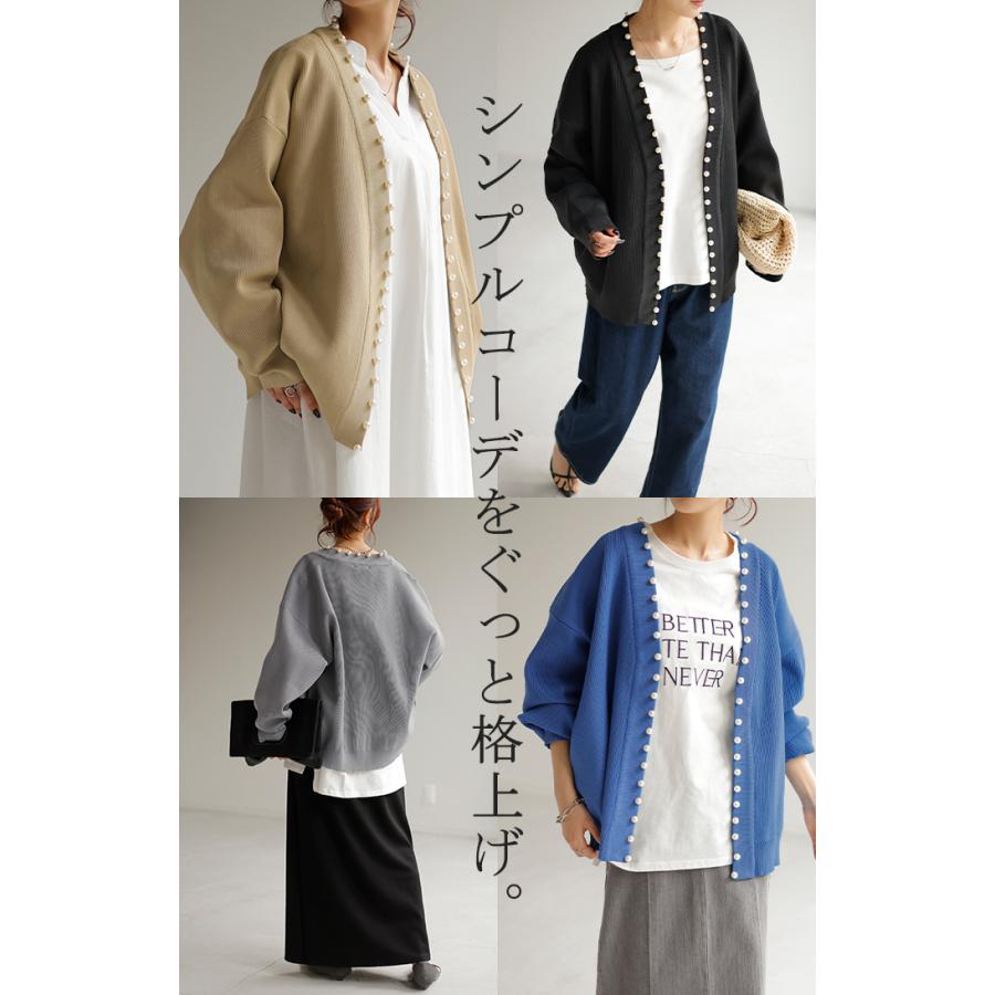 カーディガン カーデ 大粒 パール ニット スポンジニット きれいめ 体型カバー レディース トップス ぽわん袖 | HUG.U | 22