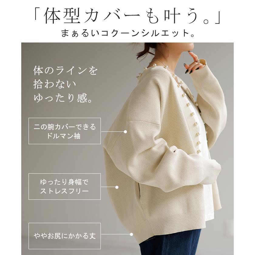 カーディガン カーデ 大粒 パール ニット スポンジニット きれいめ 体型カバー レディース トップス ぽわん袖 | HUG.U | 23