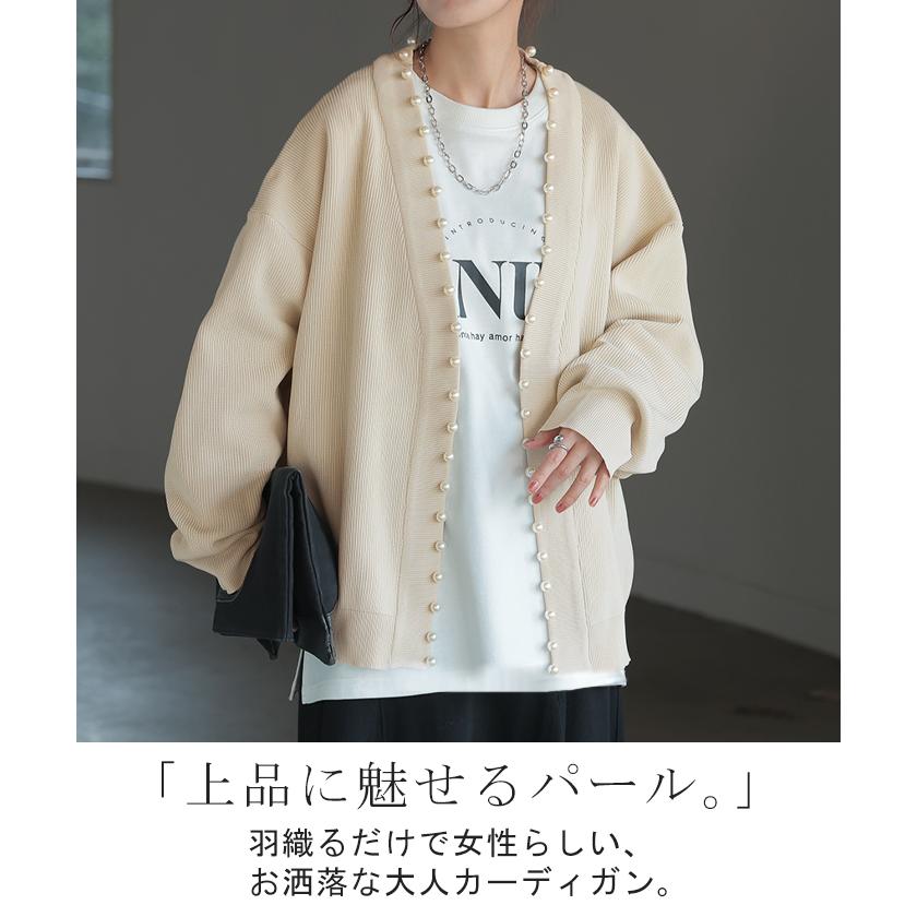 カーディガン カーデ 大粒 パール ニット スポンジニット きれいめ 体型カバー レディース トップス ぽわん袖 | HUG.U | 06