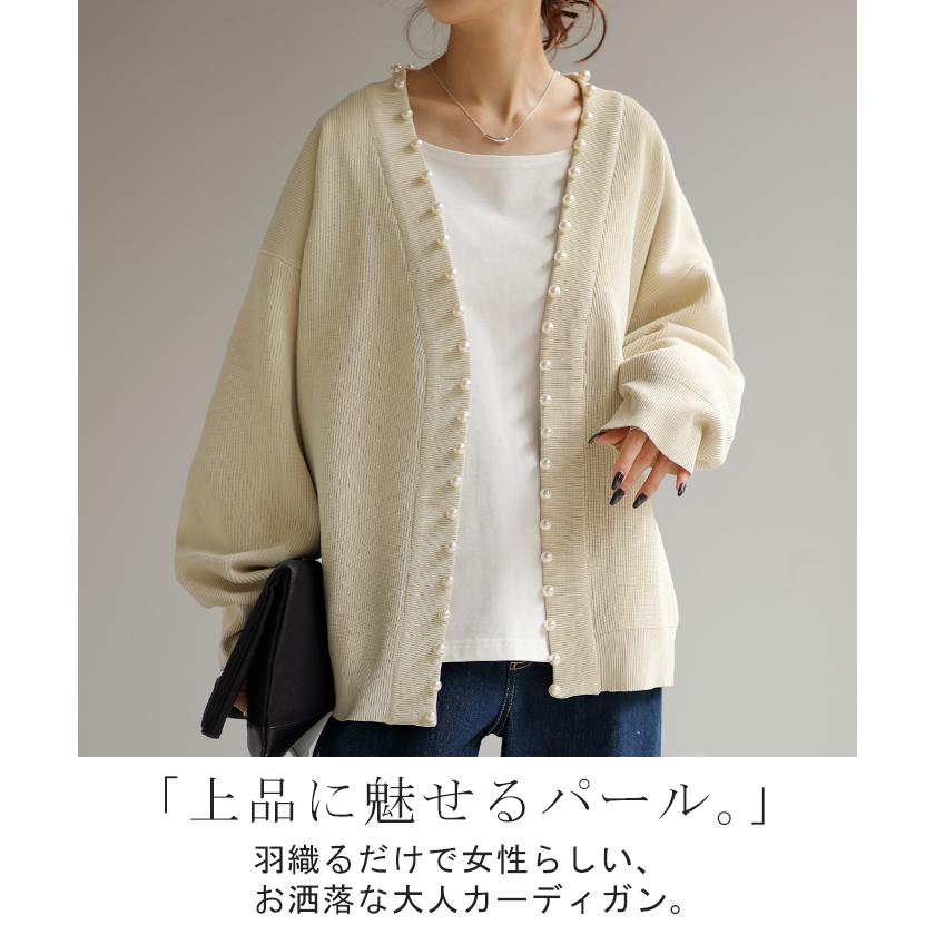 カーディガン カーデ 大粒 パール ニット スポンジニット きれいめ 体型カバー レディース トップス ぽわん袖 | HUG.U | 06