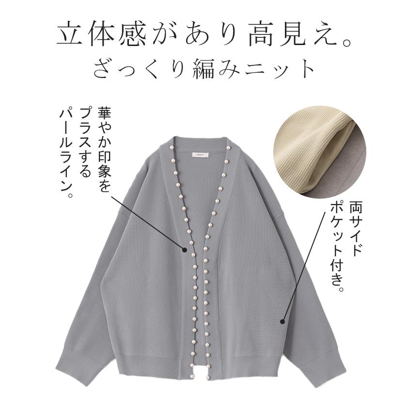カーディガン カーデ 大粒 パール ニット スポンジニット きれいめ 体型カバー レディース トップス ぽわん袖 | HUG.U | 12