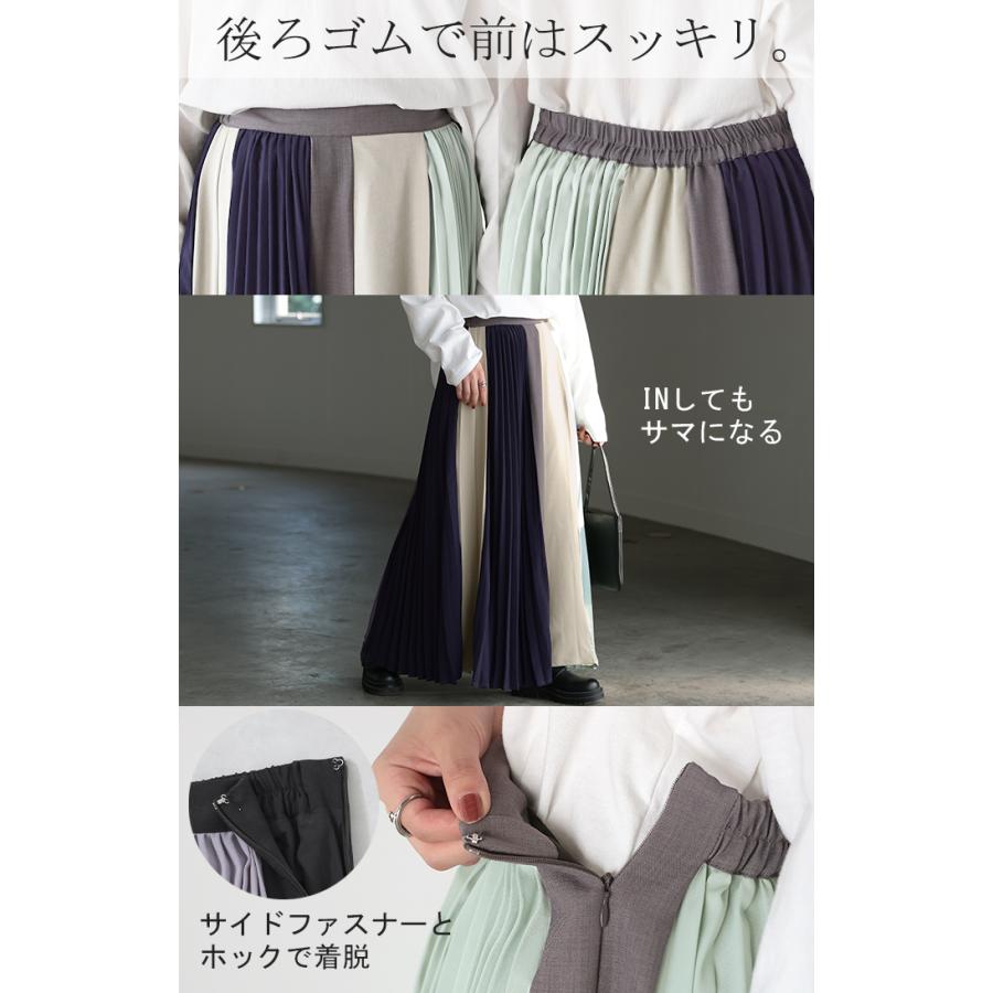 スカート 配色 プリーツ プリーツスカート レディース ボトムス ロングスカート ロング マキシ | HUG.U | 20