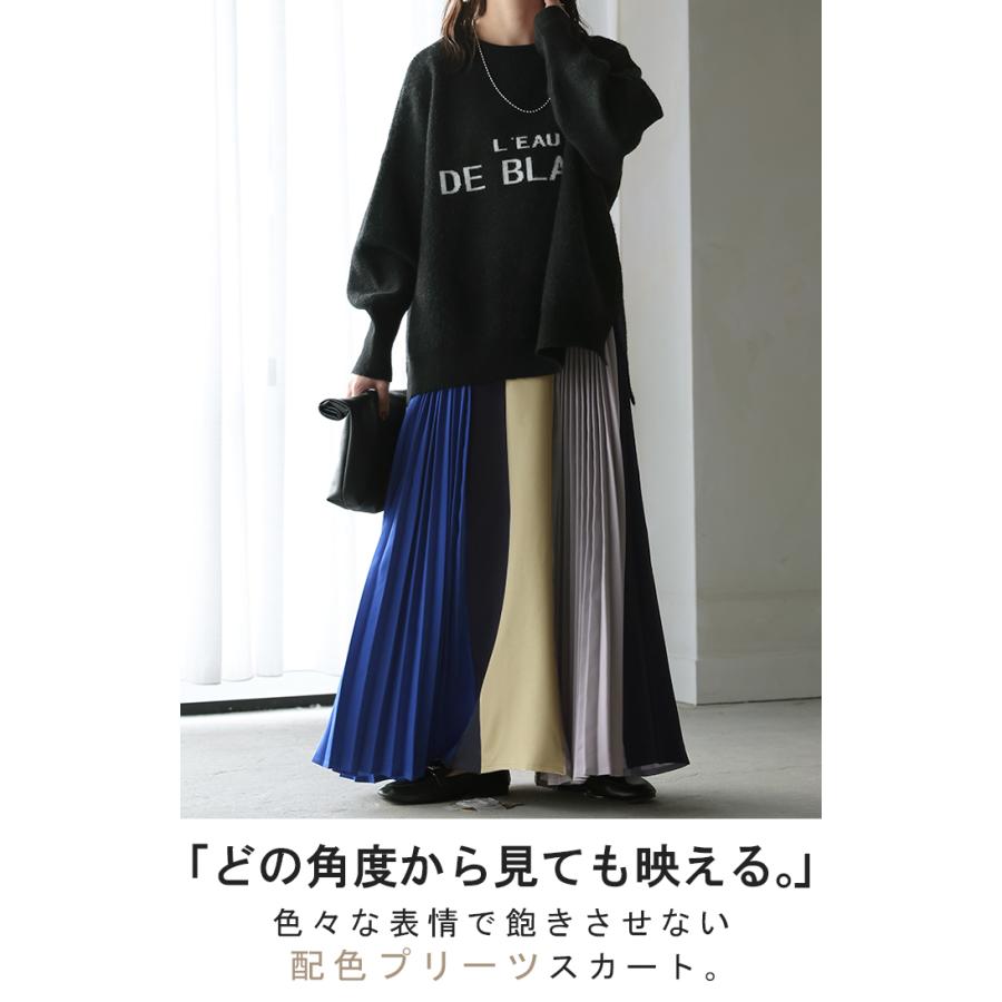 スカート 配色 プリーツ プリーツスカート レディース ボトムス ロングスカート ロング マキシ | HUG.U | 03