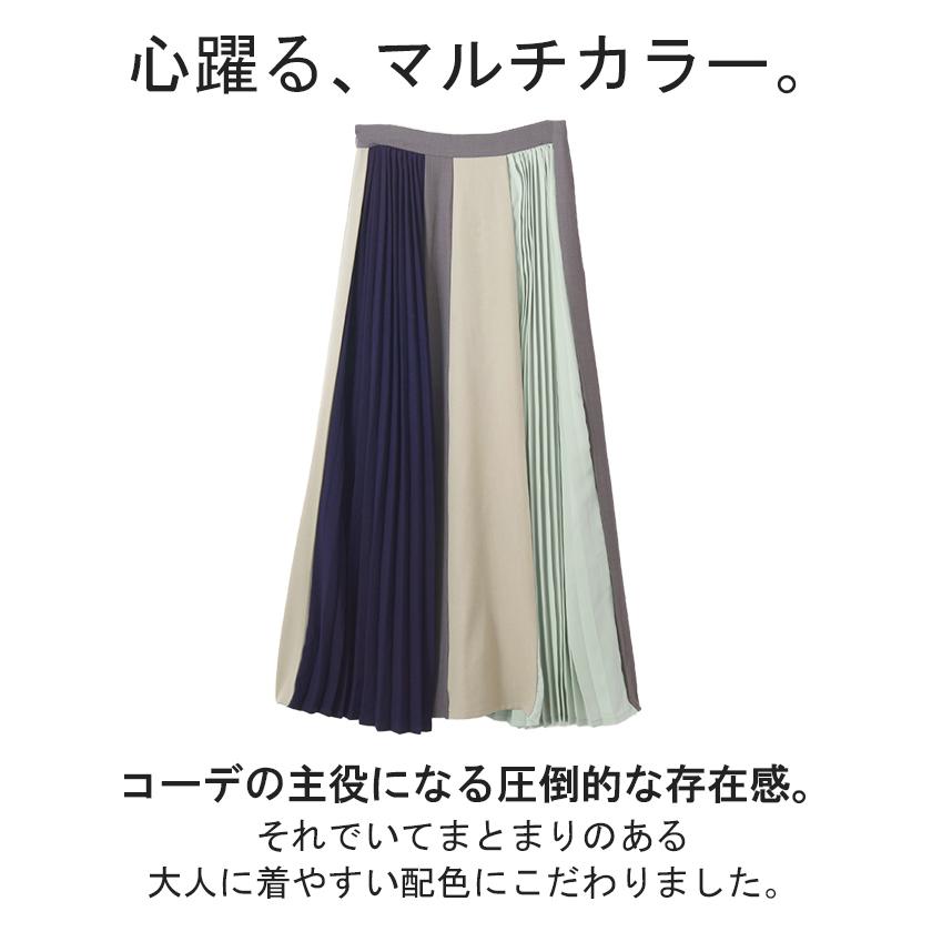 スカート 配色 プリーツ プリーツスカート レディース ボトムス ロングスカート ロング マキシ | HUG.U | 07