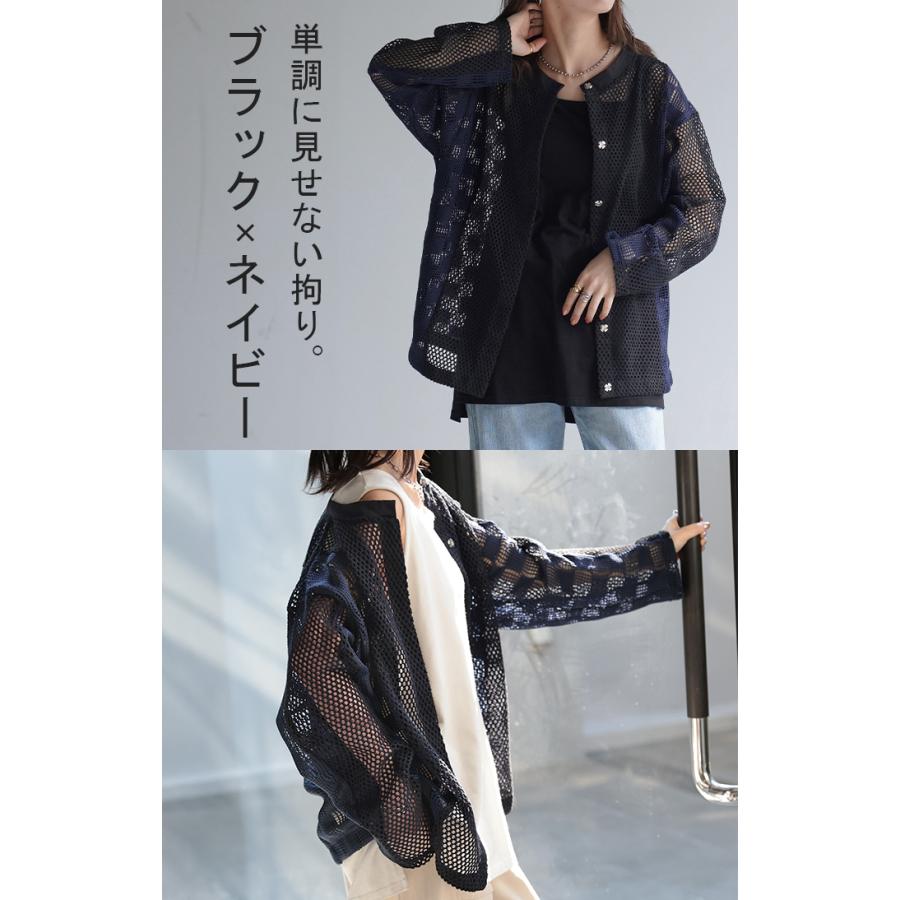 カーディガン メッシュ サマーニット レディース 長袖 透かし編み ニット カーデ メッシュカーデ ジャスト丈 トップス セーター | HUG.U | 16