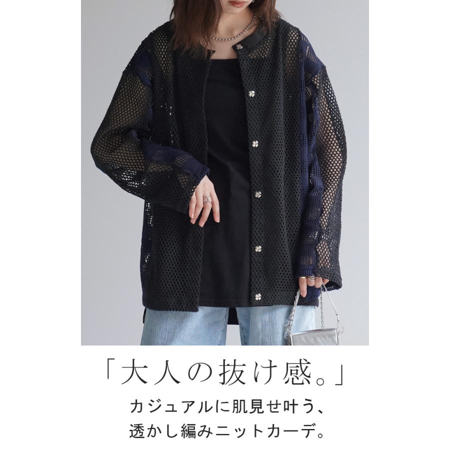 ゆ*か様 【試着のみ】pois メッシュカーディガン HUG.U カーディガン メッシュ サマーニット レディース 長袖