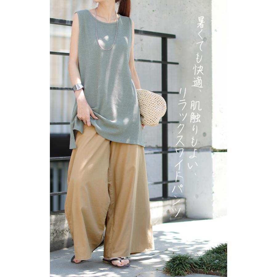 パンツ ダブル コットン パンツ レディース ロング ワイドパンツ ワイド 選べる丈 涼しい 透けない 無地 | HUG.U | 29