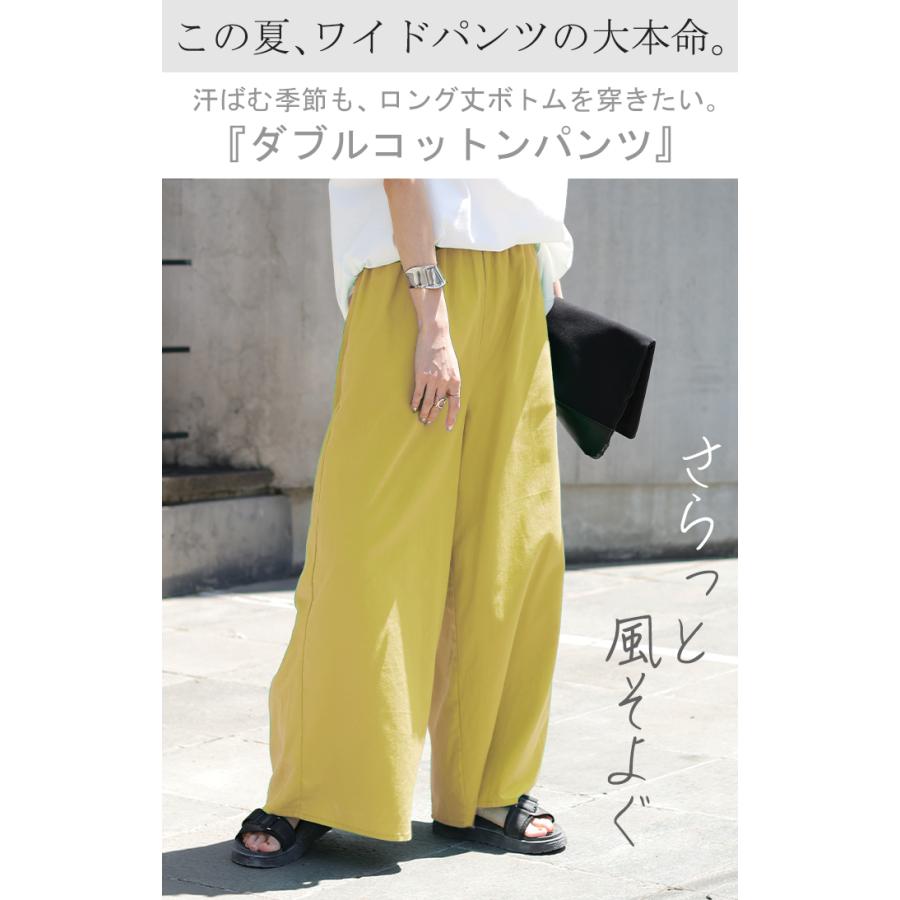 HUG.U パンツ ダブル コットン レディース ロング ワイドパンツ HUG.U パンツ ダブル コットン レディース ロング ワイドパンツ