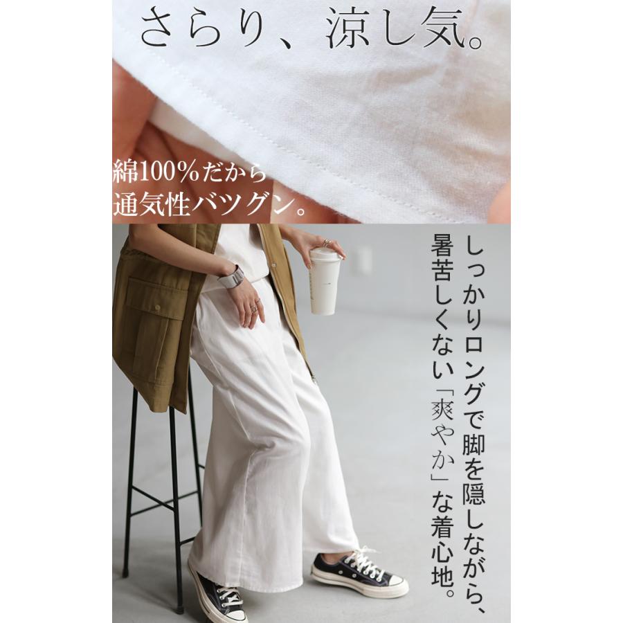 パンツ ダブル コットン パンツ レディース ロング ワイドパンツ ワイド 選べる丈 涼しい 透けない 無地 | HUG.U | 12