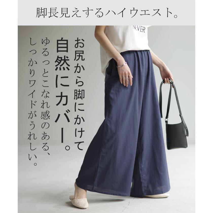 パンツ ダブル コットン パンツ レディース ロング ワイドパンツ ワイド 選べる丈 涼しい 透けない 無地 | HUG.U | 18